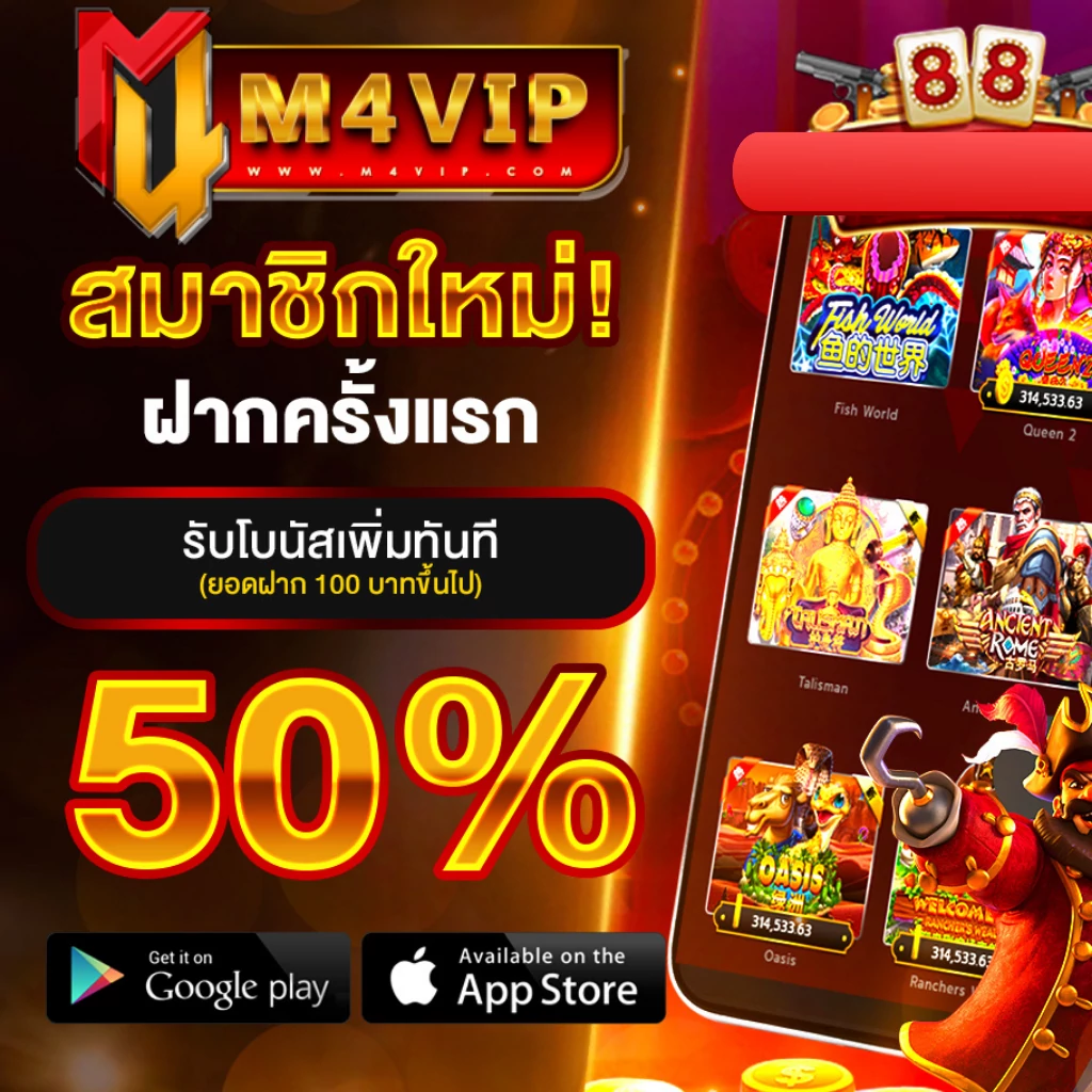 m4vip promotion 2