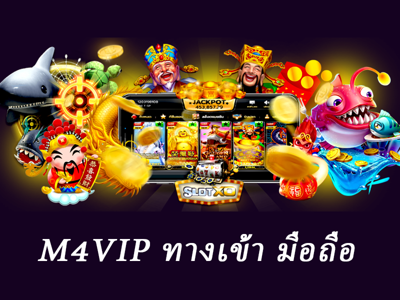 m4vip ทางเข้า มือถือ